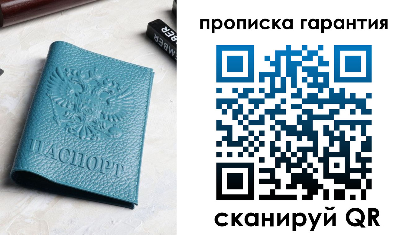 регистрация для школы в Зверево