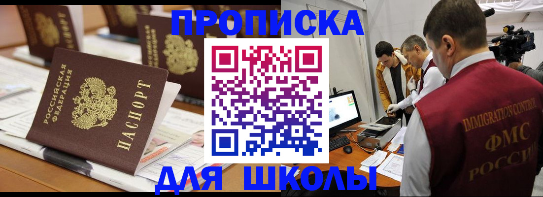 временная регистрация адрес в Зверево