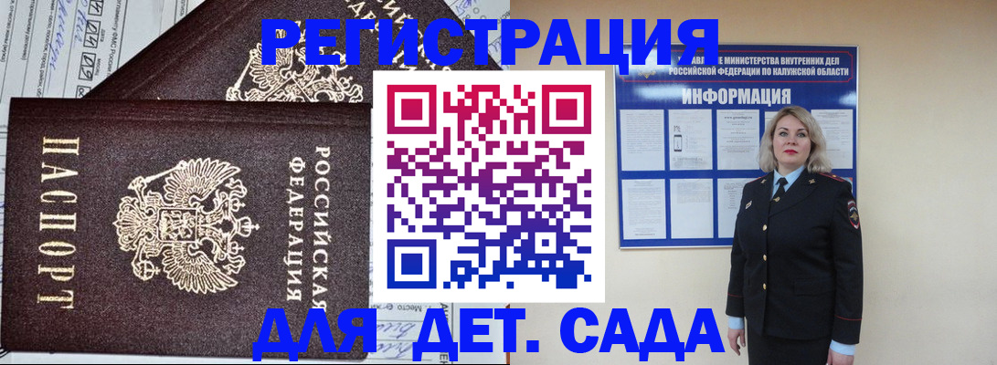 прописка иностранных граждан в Зверево