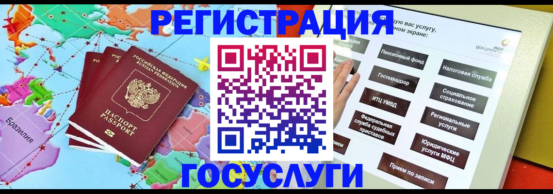 регистрация для школы в Зверево