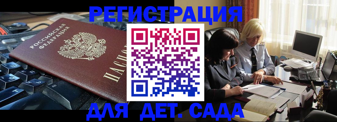 временная прописка в Зверево