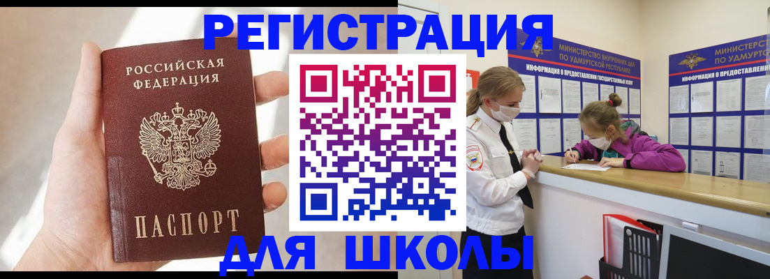 временная регистрация госуслуги в Зверево