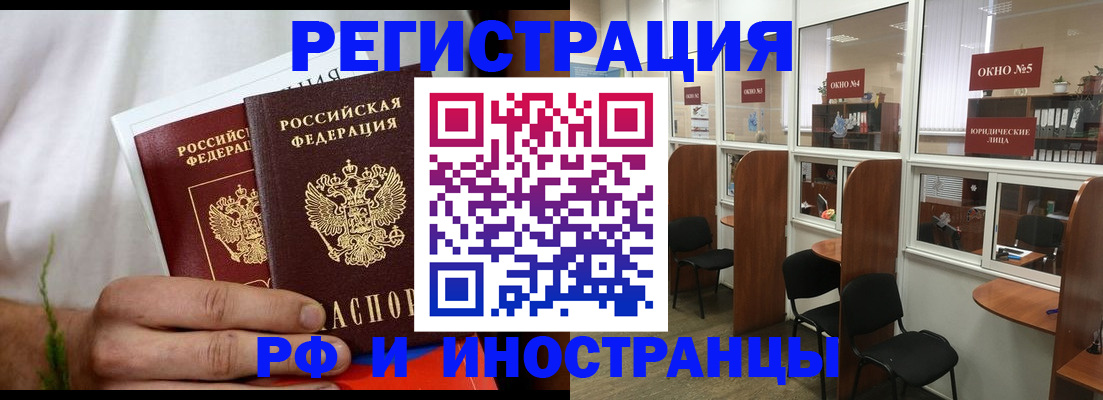 прописка для школы в Зверево
